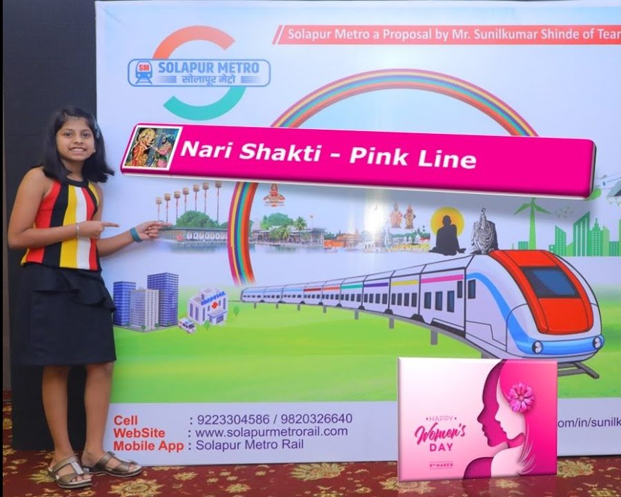  Solapur Metro Proposal