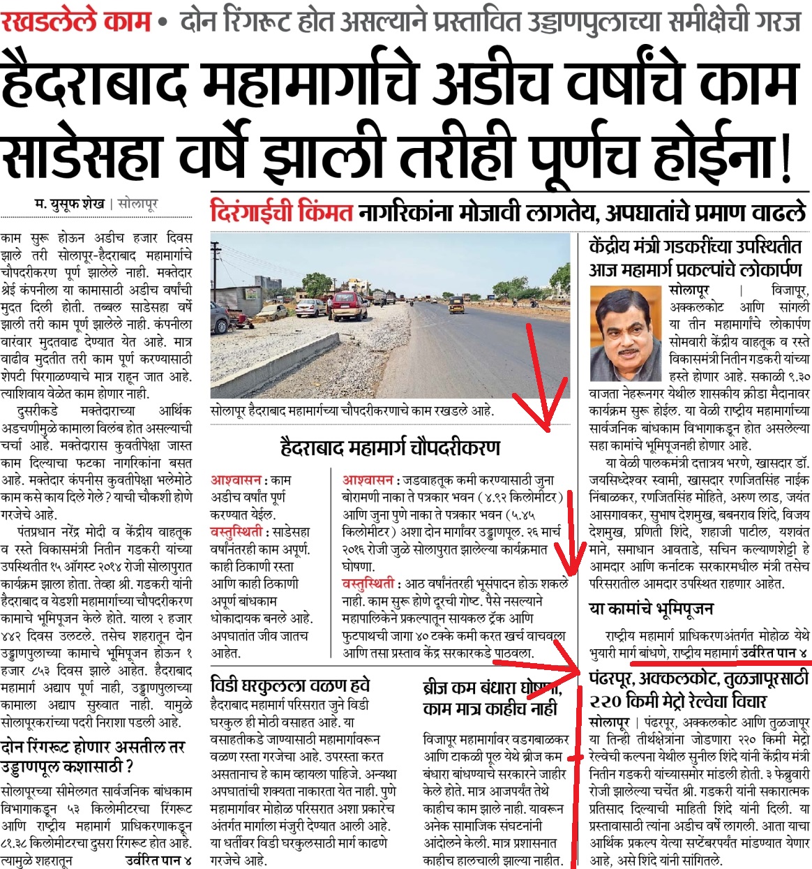 DivyaMarathi_25Apr22_PN2_SunilkumarShinde_Mark