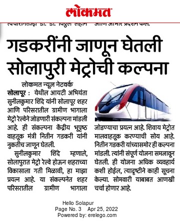 Lokmat_25Apr22_PN2